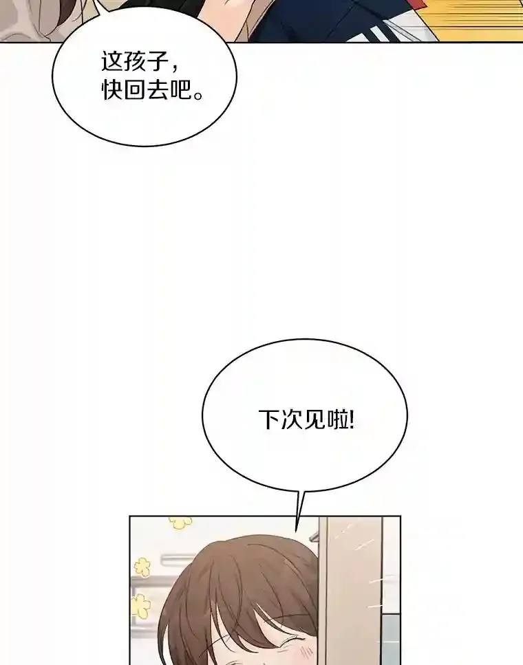 28.怀表的主人 第66页