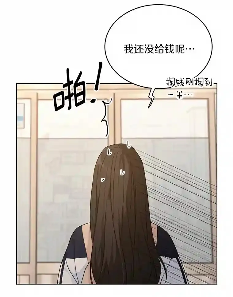 28.怀表的主人 第68页
