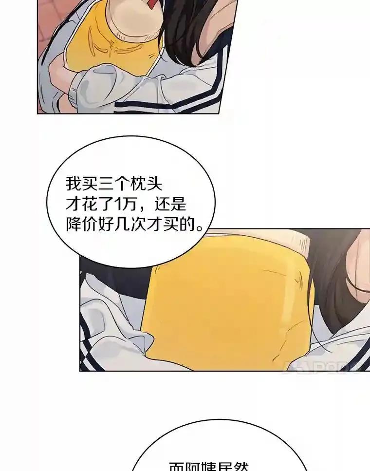 28.怀表的主人 第70页