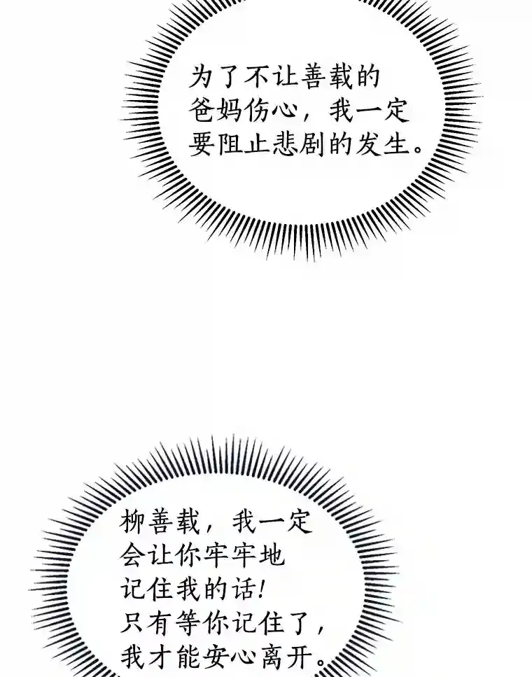 28.怀表的主人 第73页