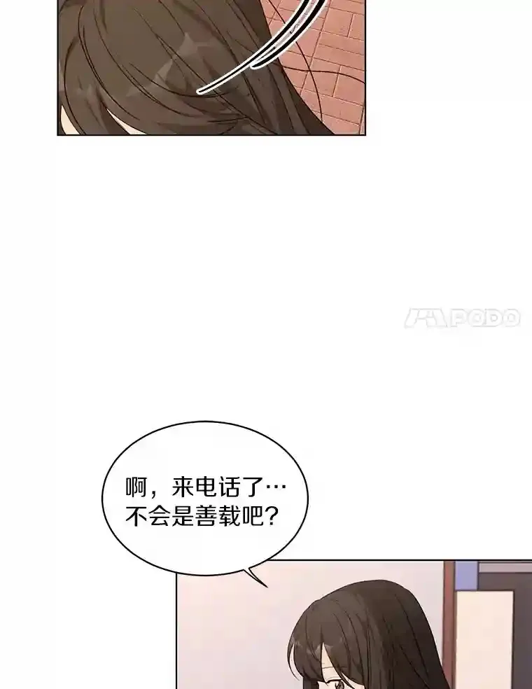 28.怀表的主人 第77页