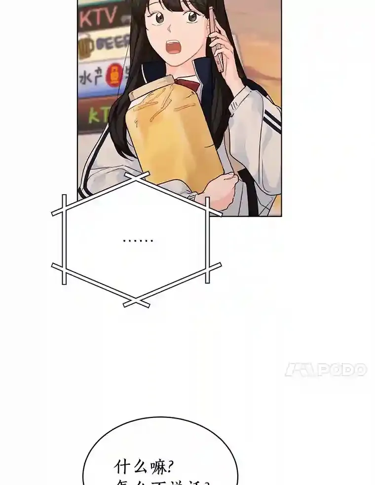 28.怀表的主人 第80页