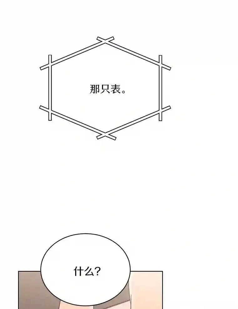 28.怀表的主人 第82页