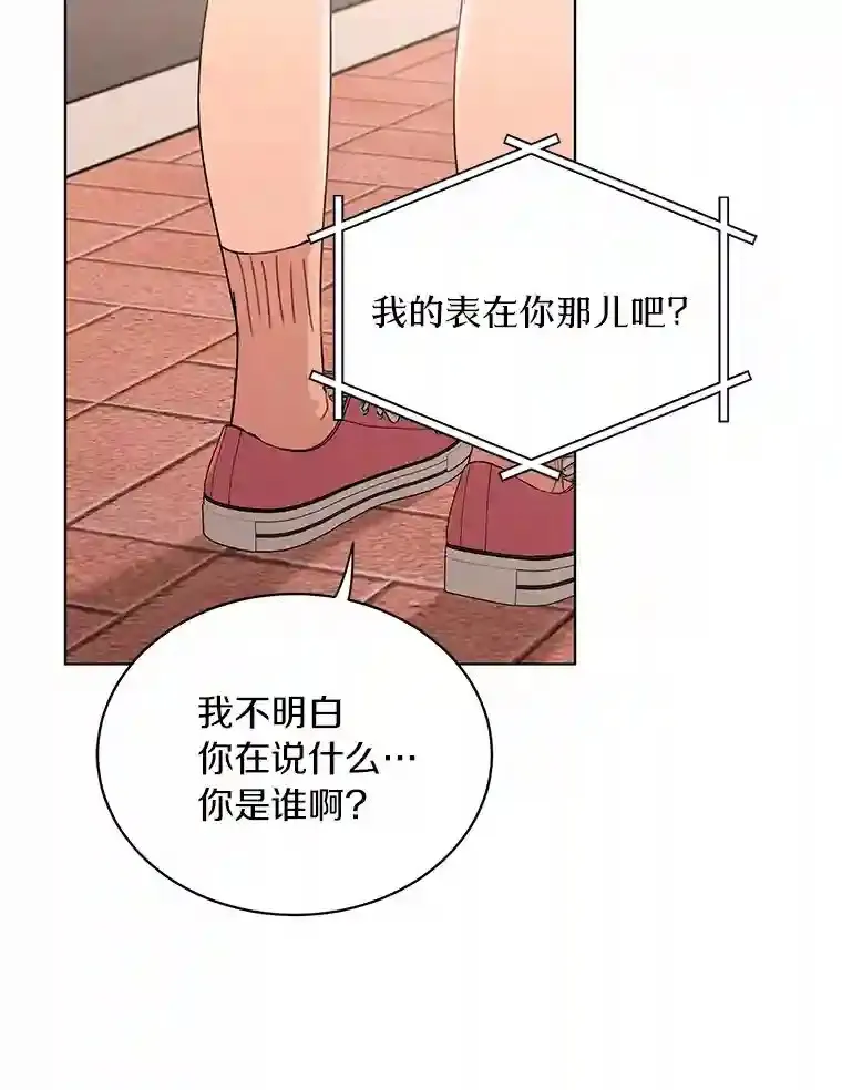 28.怀表的主人 第83页