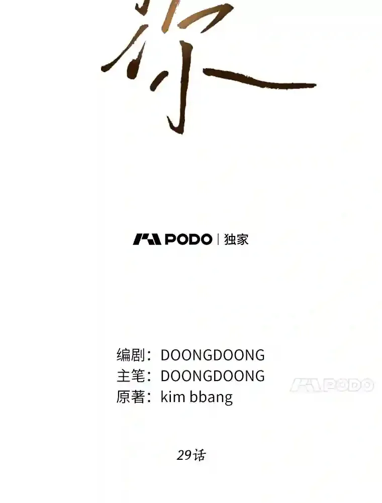 29.离别在即 第10页