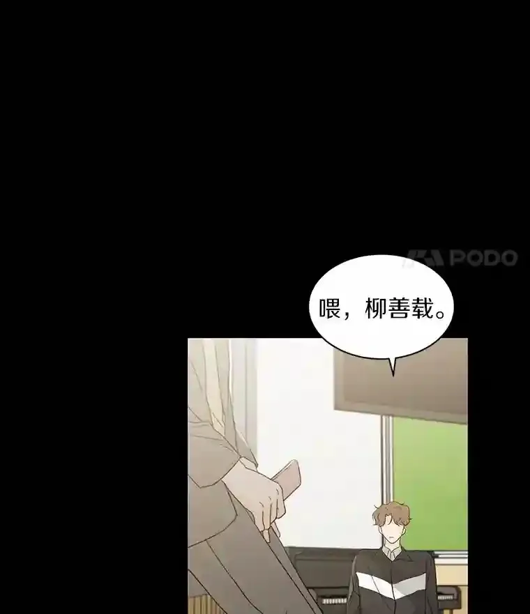 29.离别在即 第14页