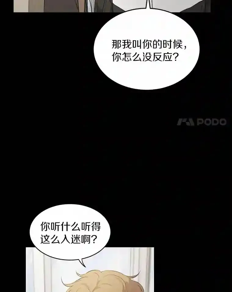 29.离别在即 第21页
