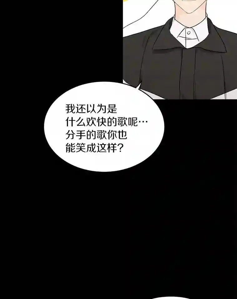 29.离别在即 第23页