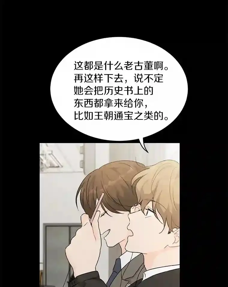 29.离别在即 第25页
