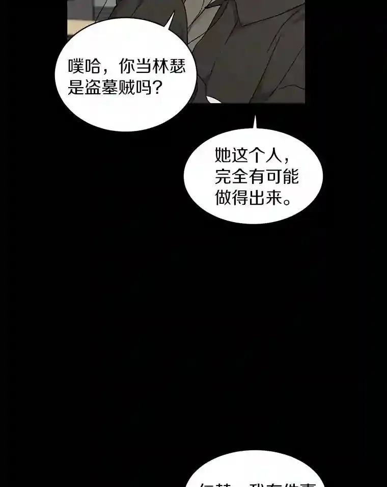 29.离别在即 第26页