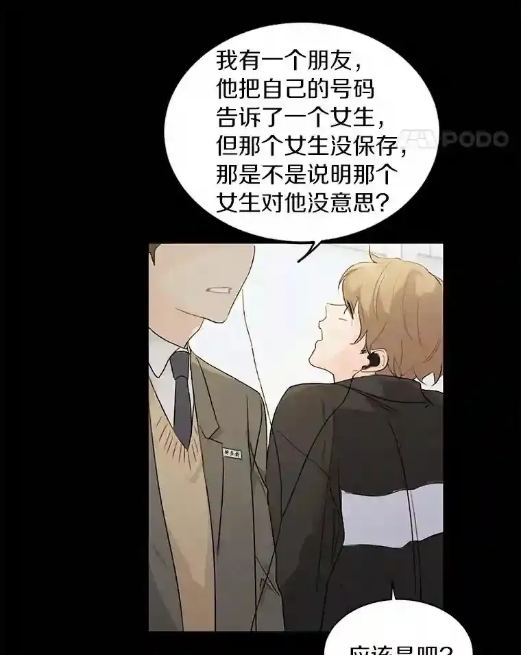 29.离别在即 第28页
