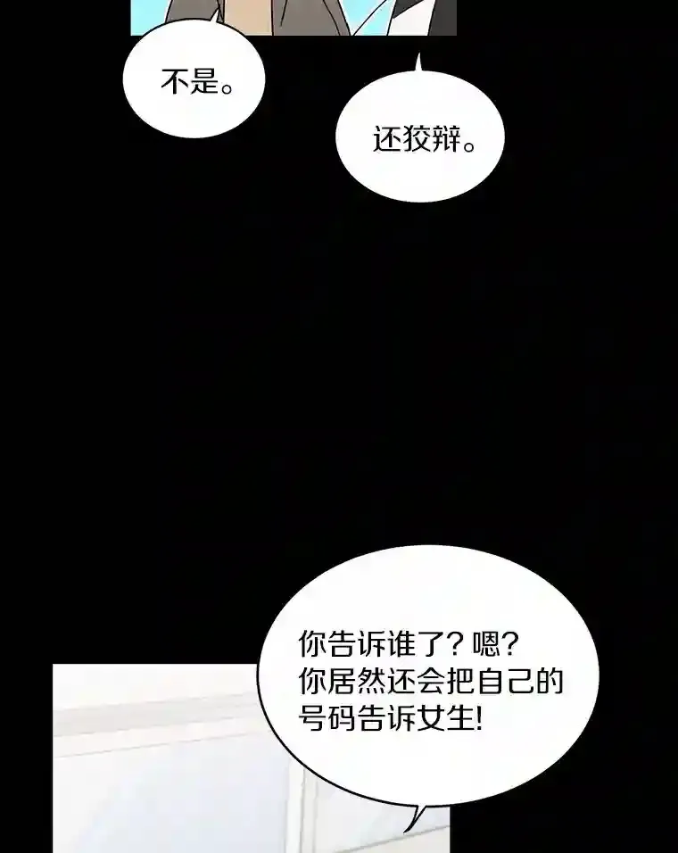 29.离别在即 第30页