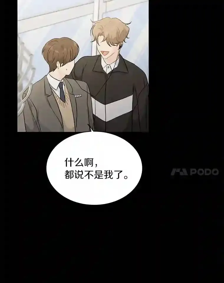29.离别在即 第31页