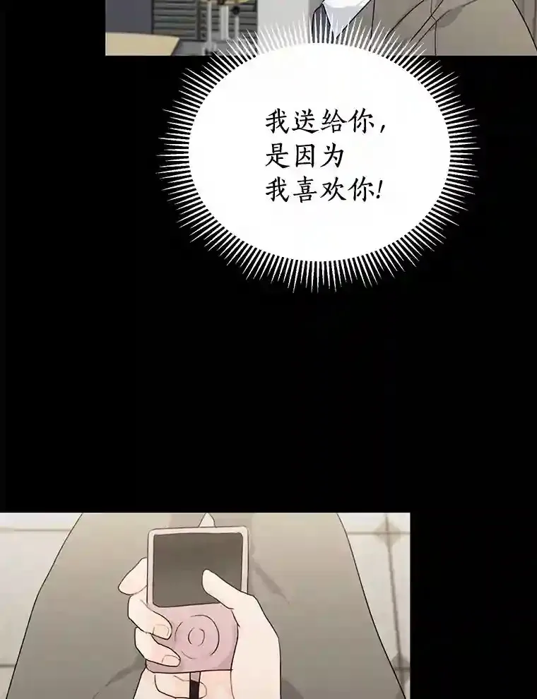29.离别在即 第33页