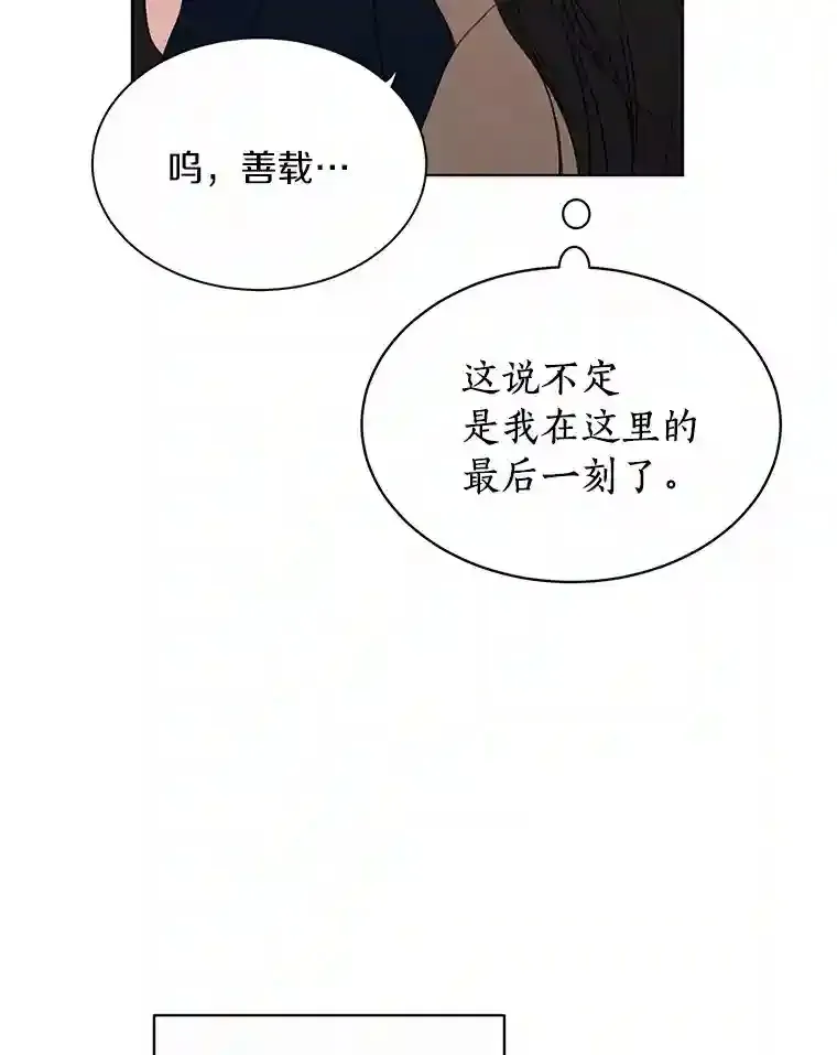 29.离别在即 第47页