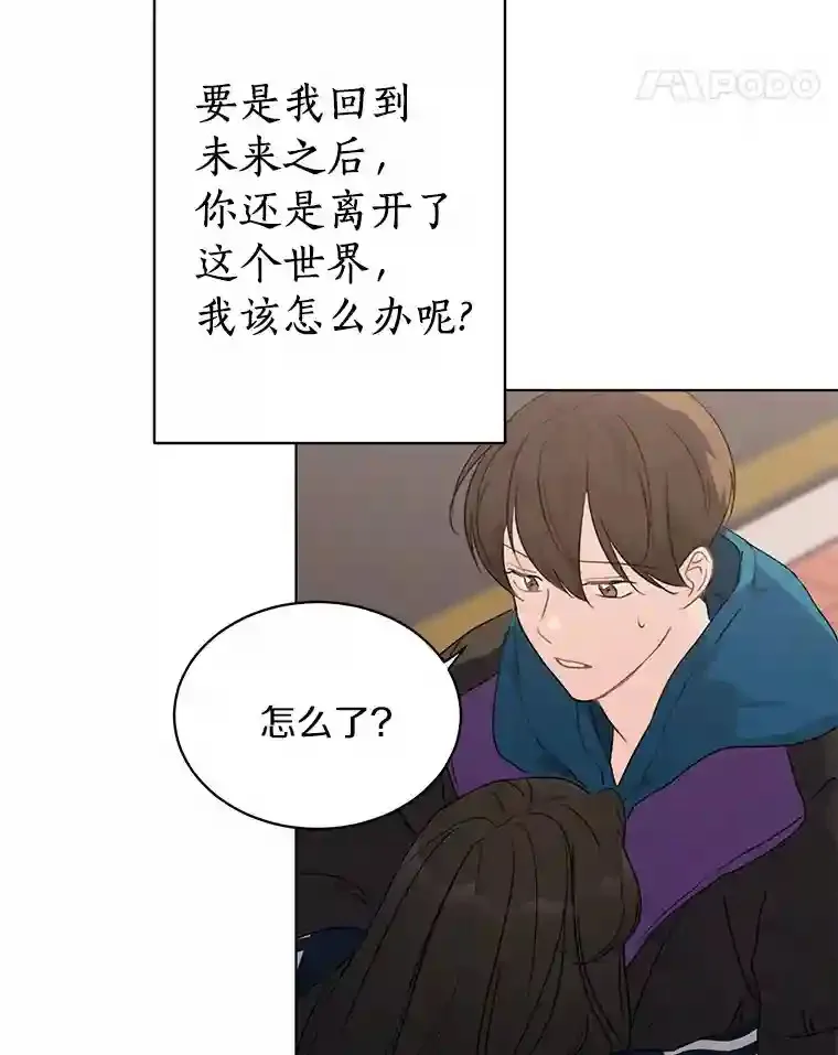 29.离别在即 第48页
