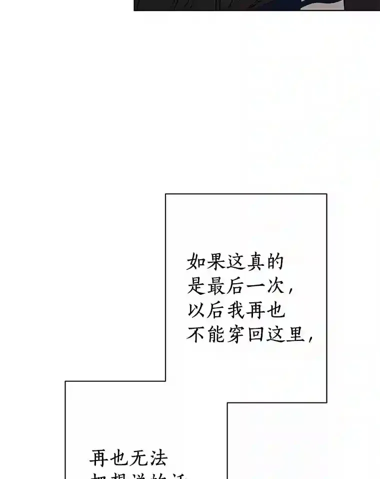 29.离别在即 第49页