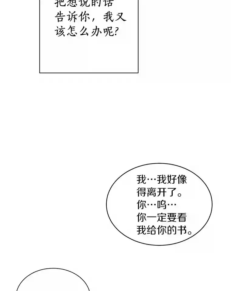 29.离别在即 第50页