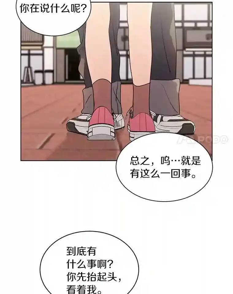 29.离别在即 第51页
