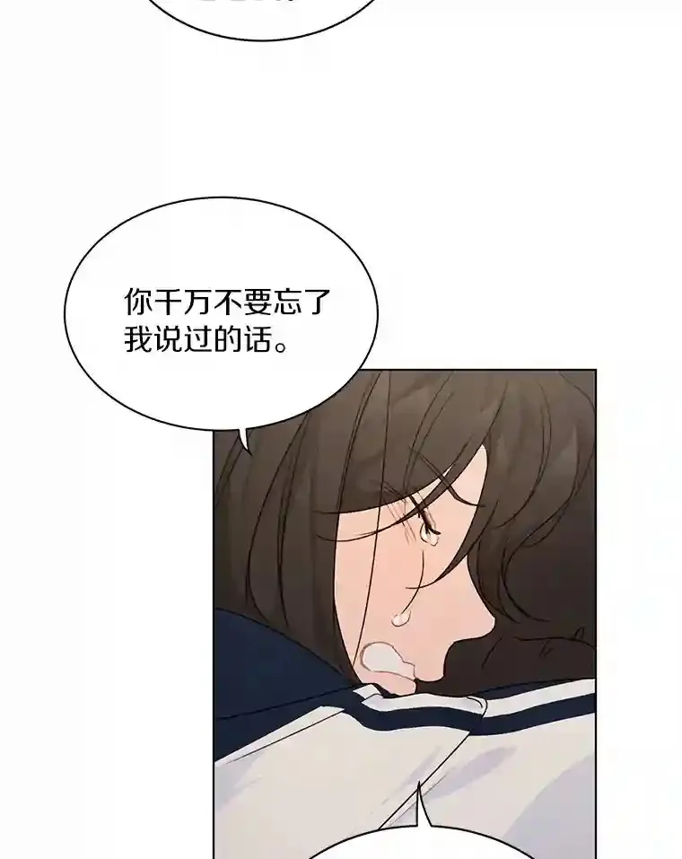 29.离别在即 第52页