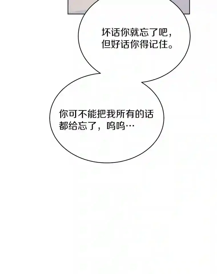 29.离别在即 第53页
