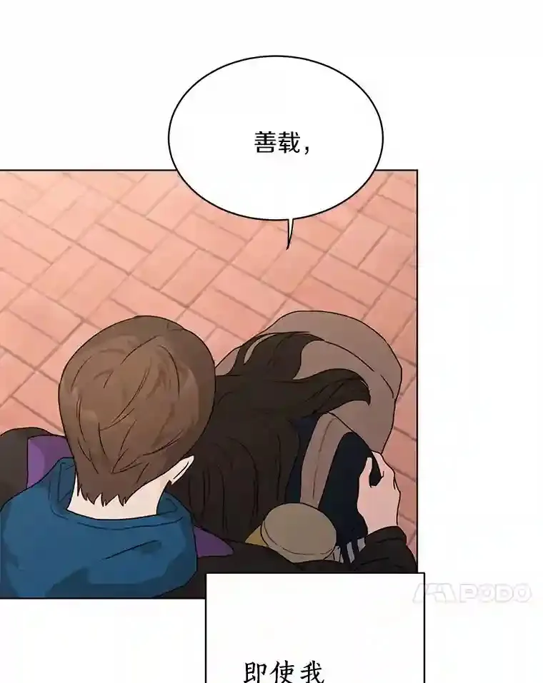 29.离别在即 第54页