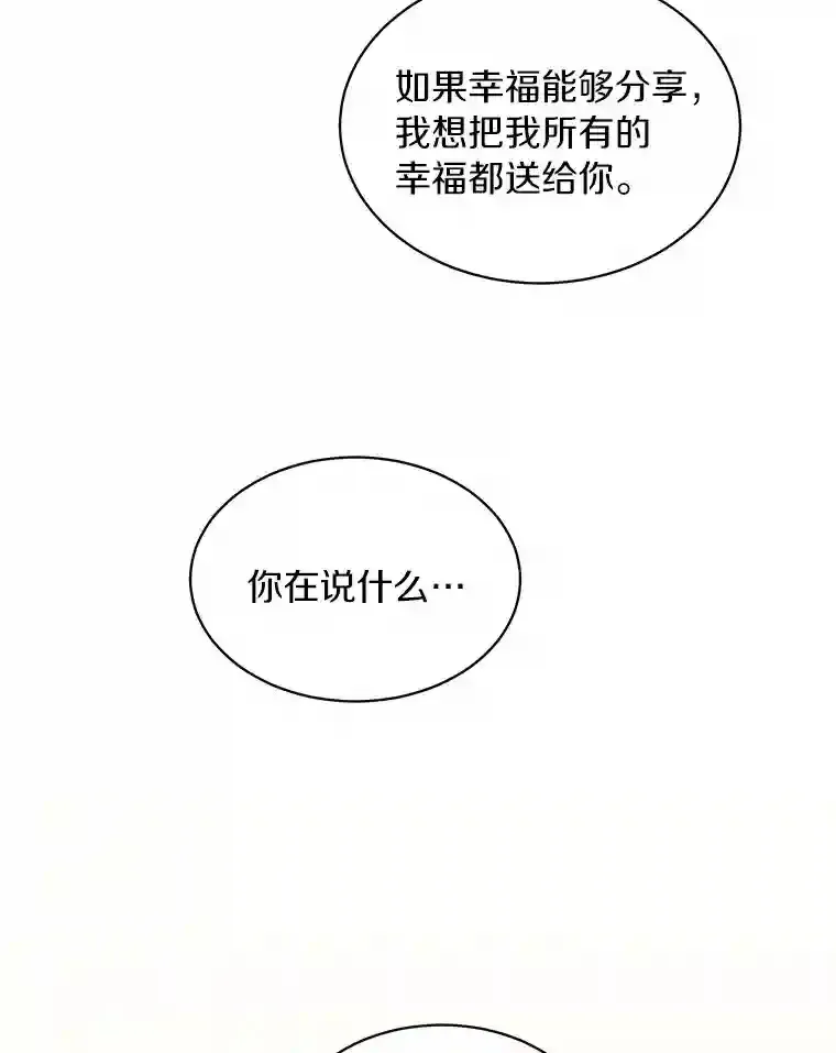 29.离别在即 第57页