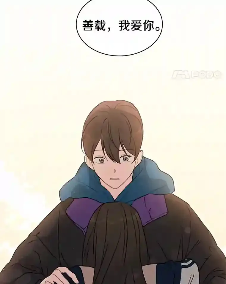 29.离别在即 第58页
