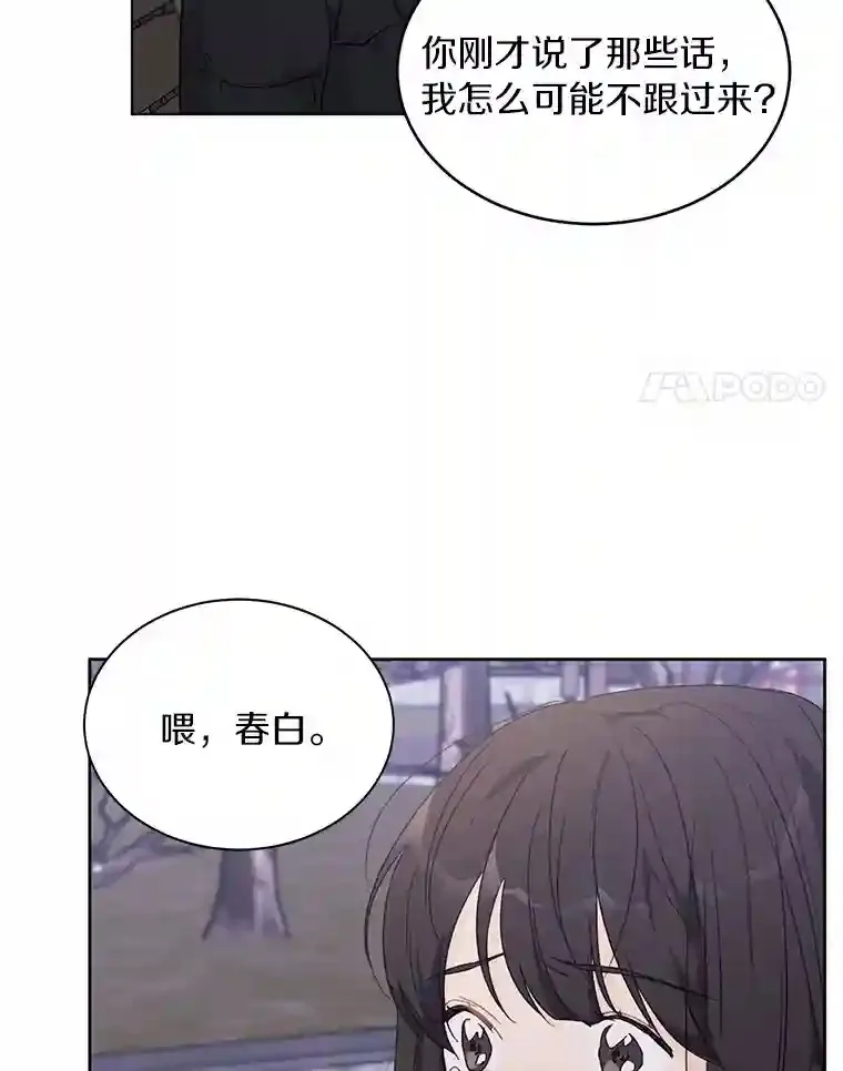 29.离别在即 第68页