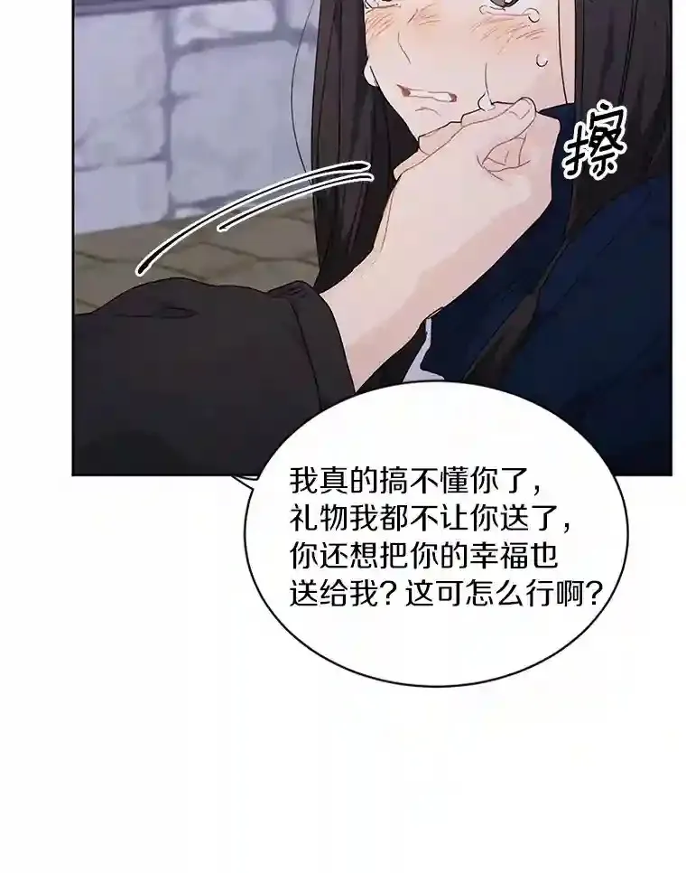 29.离别在即 第69页