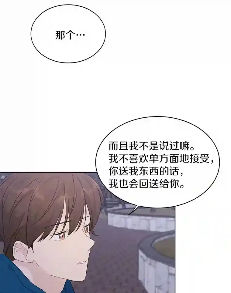 29.离别在即 第70页