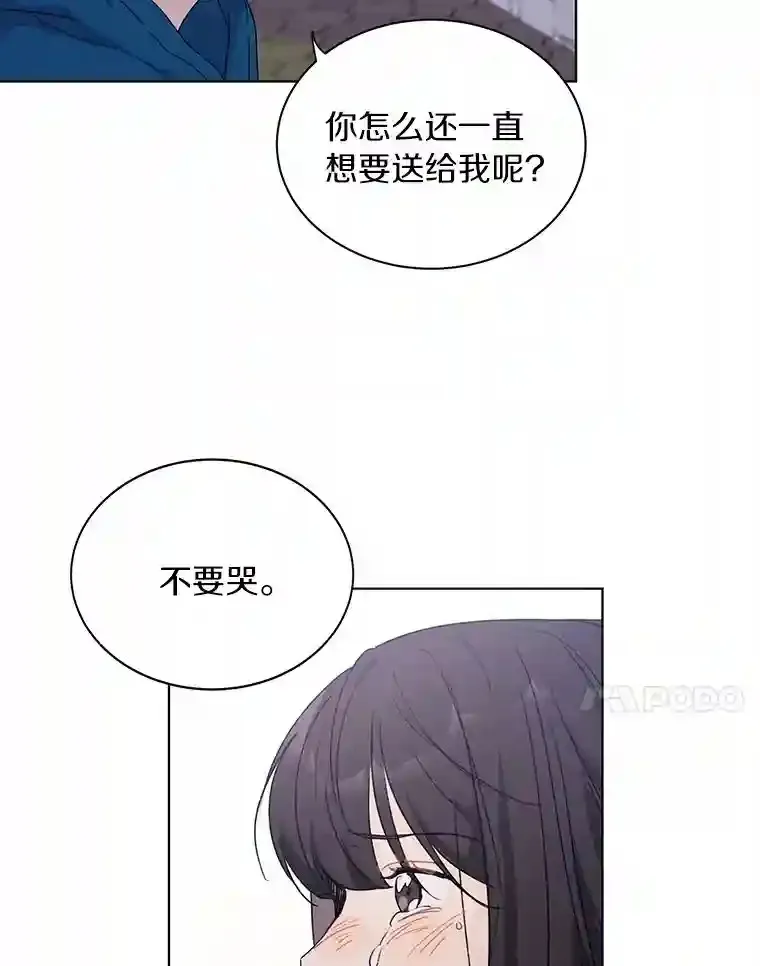 29.离别在即 第71页