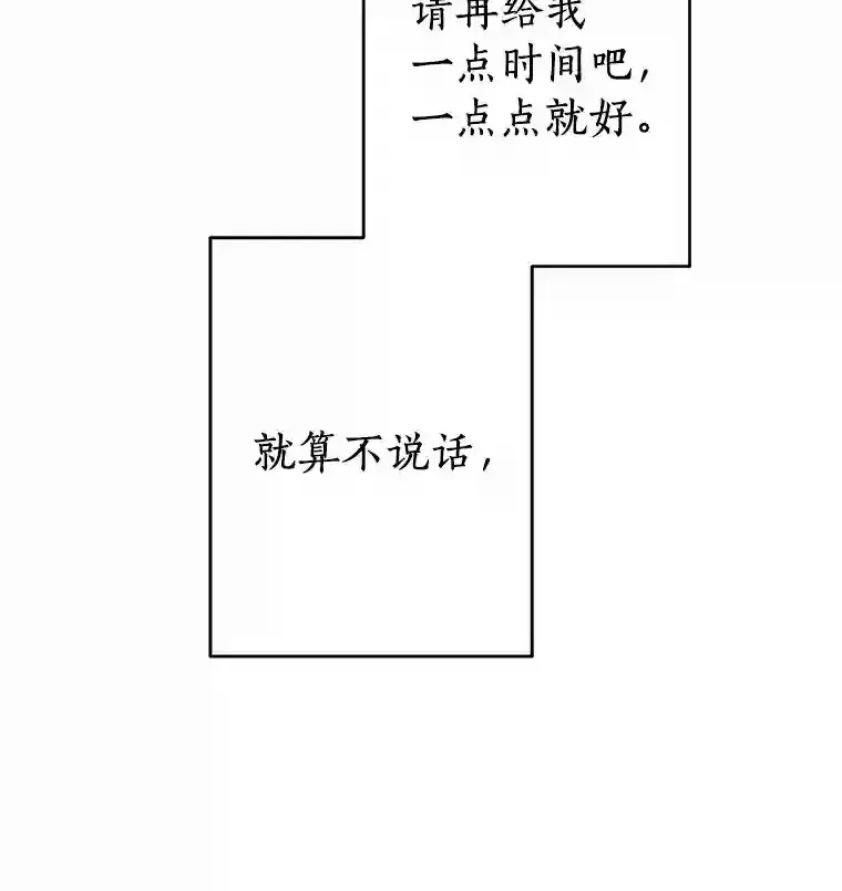 29.离别在即 第77页