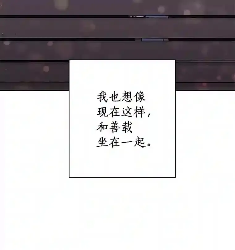 29.离别在即 第79页