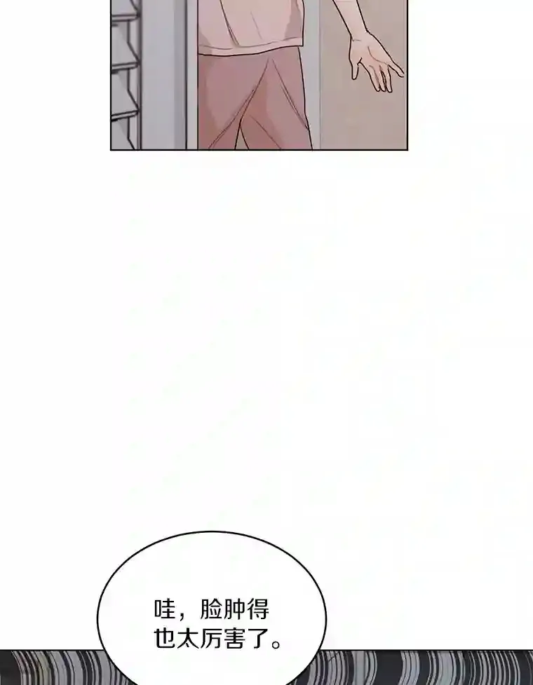 30.初见禹贤成 第8页