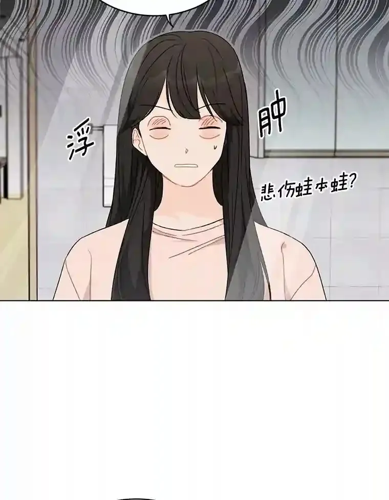 30.初见禹贤成 第9页