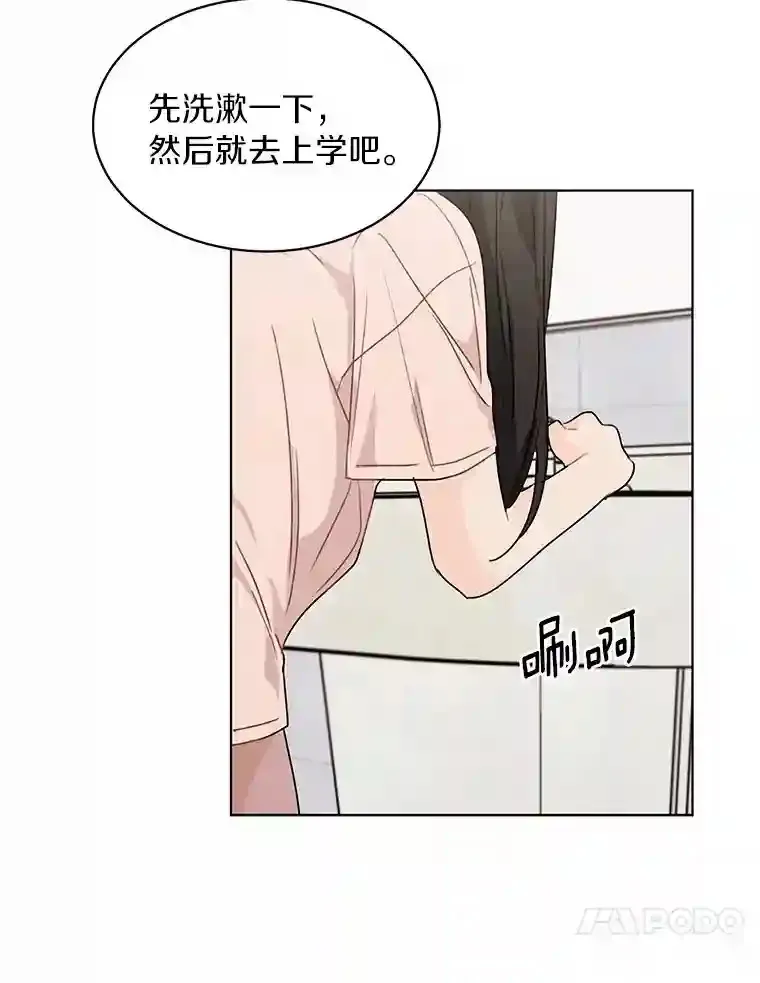 30.初见禹贤成 第10页