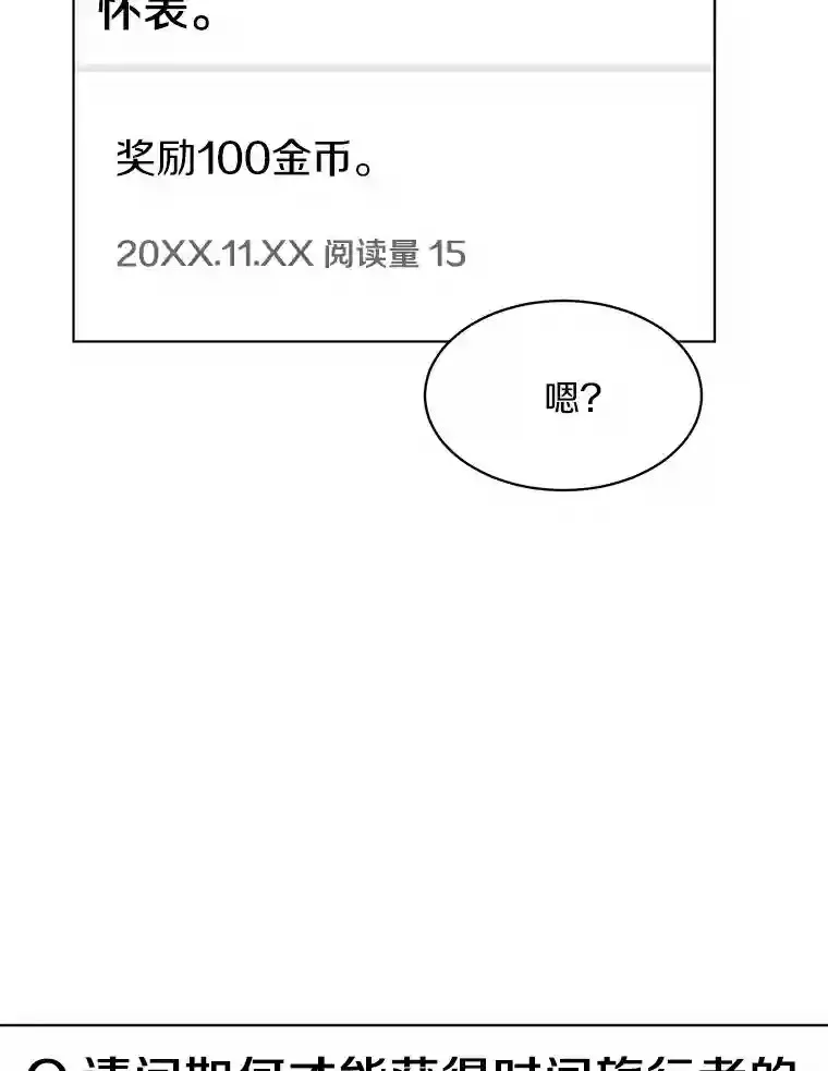 30.初见禹贤成 第19页