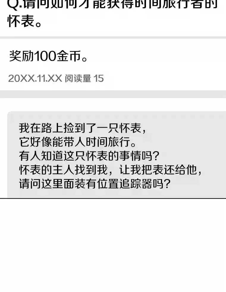 30.初见禹贤成 第20页