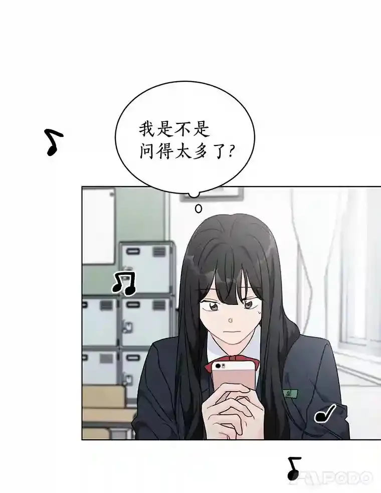30.初见禹贤成 第21页