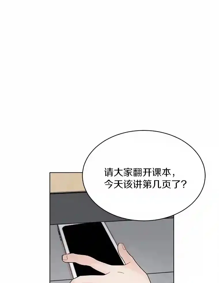 30.初见禹贤成 第22页