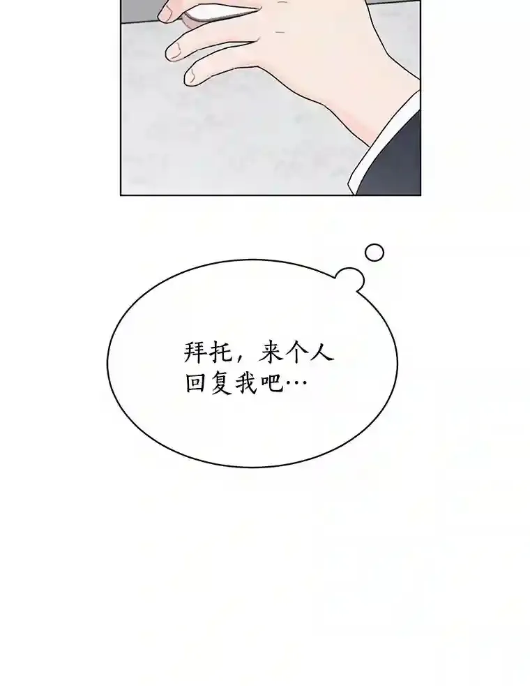 30.初见禹贤成 第23页