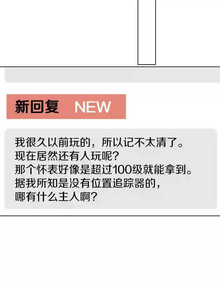 30.初见禹贤成 第25页