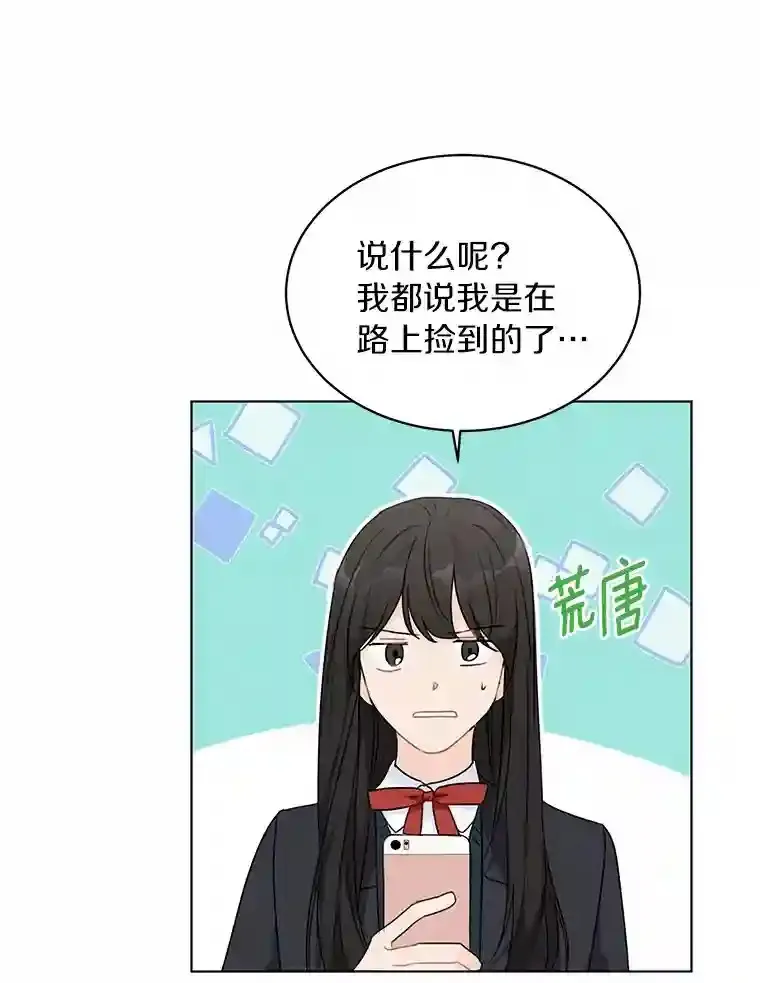 30.初见禹贤成 第26页