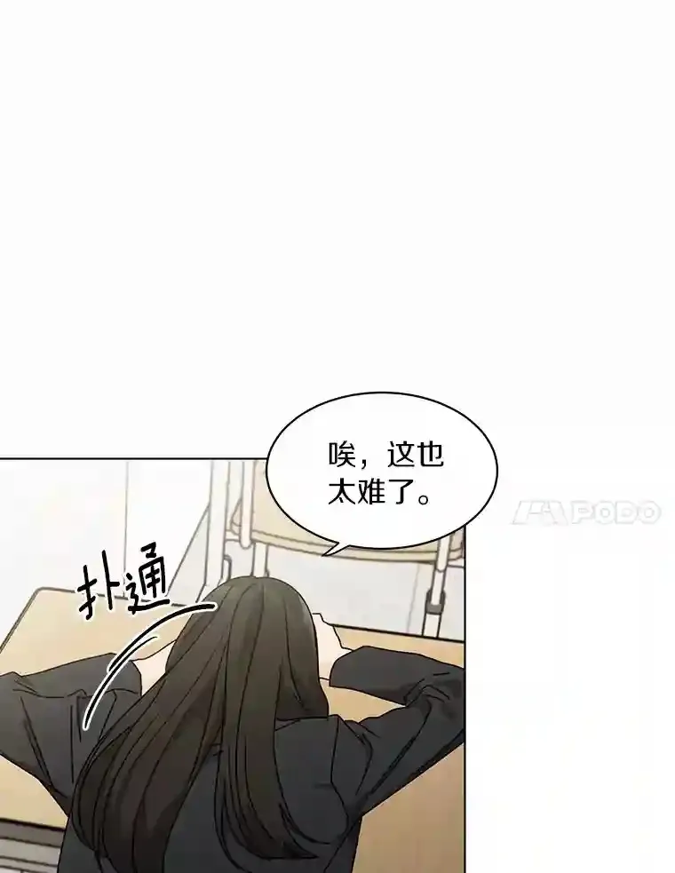 30.初见禹贤成 第27页