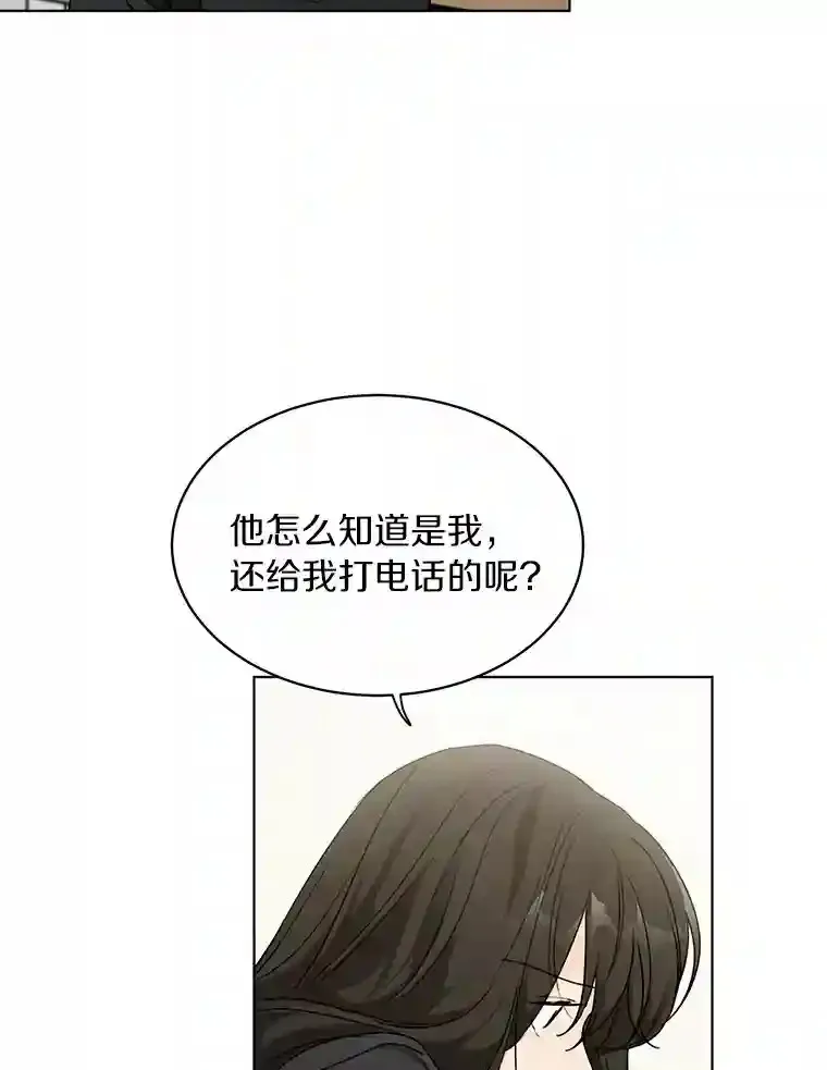 30.初见禹贤成 第28页