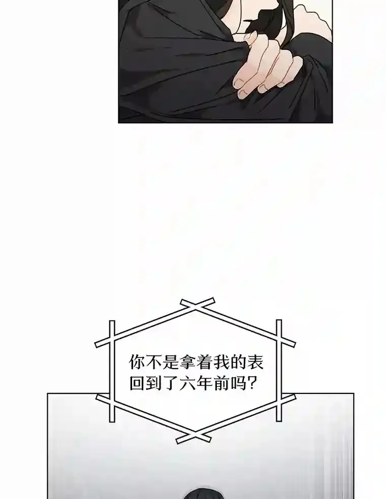30.初见禹贤成 第29页