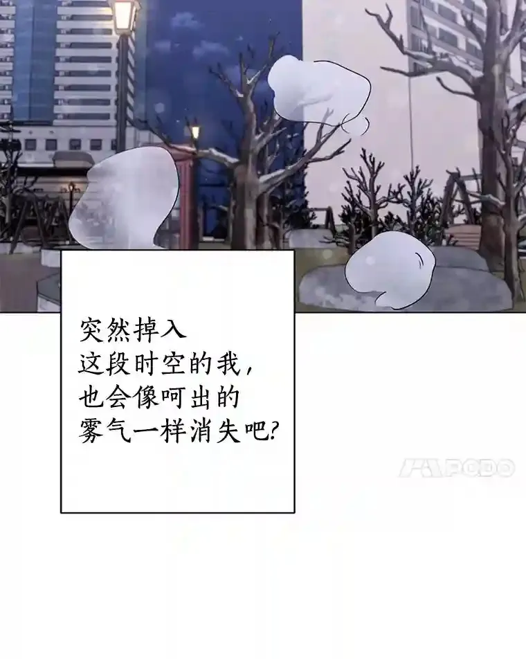 30.初见禹贤成 第37页
