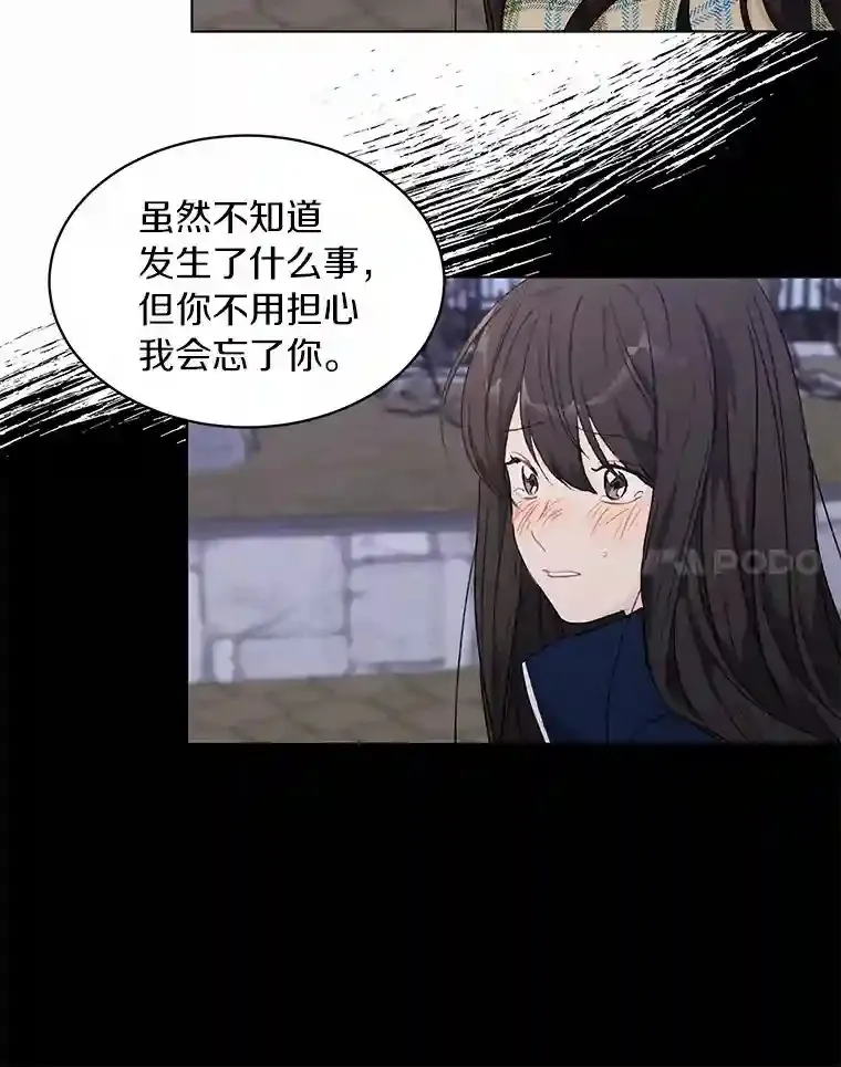 30.初见禹贤成 第44页