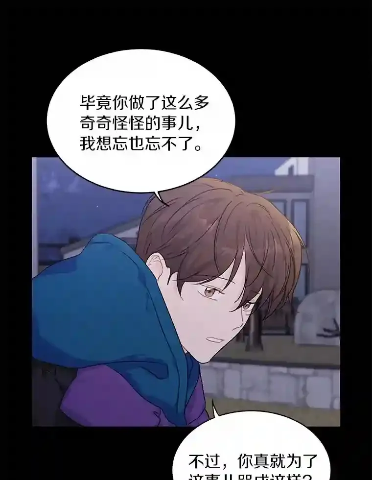 30.初见禹贤成 第45页